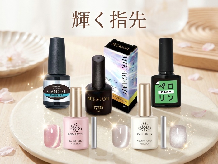 指先から始まる新しい日常―5つのおすすめネイルデザインアイテム