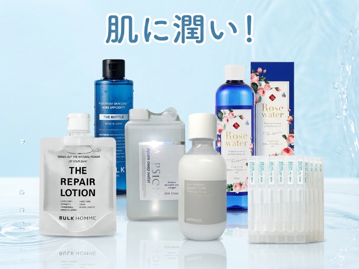 男性も女性も、選ぶならこの化粧水！