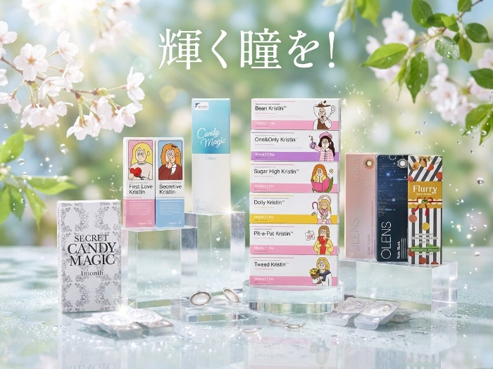 あなたにぴったりのカラコンを見つけよう！