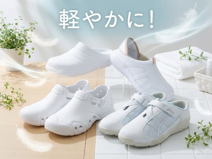 ナースシューズ徹底紹介：快適な職場生活をサポート