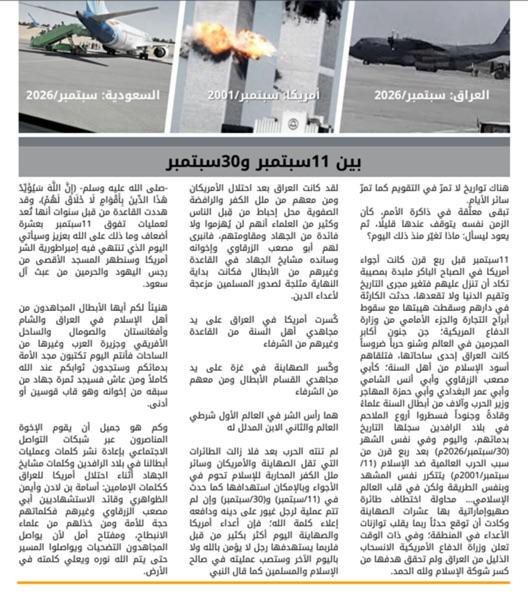 Al Qaeda calls for copycats to target US citizens on planes while praising Dubai flight hijacker: America will end’