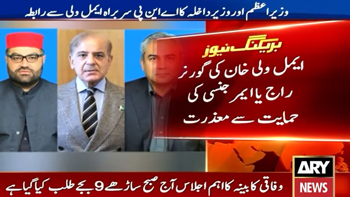 Aimal Wali Khan ‘declines’ support for Governor’s Rule, emergency in KP
