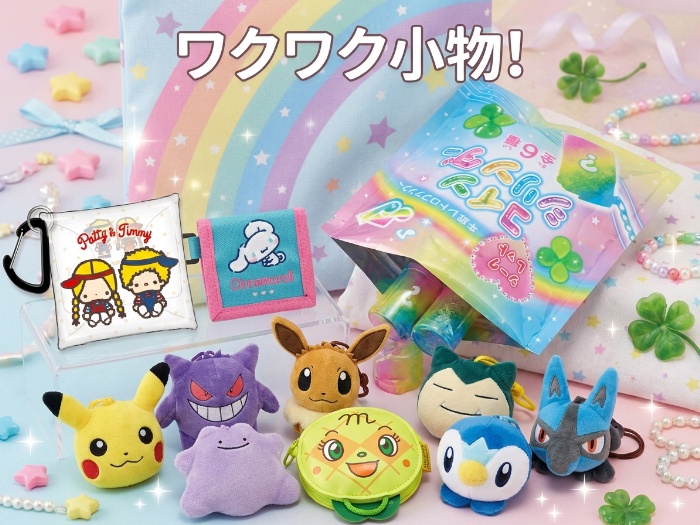 コインケースで毎日をもっと楽しく！