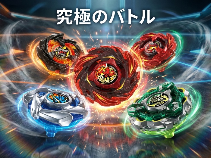 熱いバトルの幕開け！最新ベイブレードを極めよう！