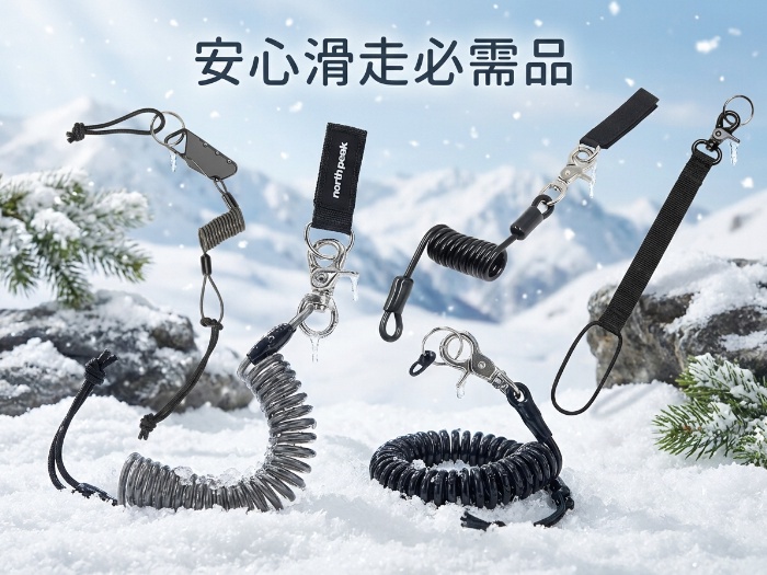 スノーボードリーシュコードで安心な滑走を楽しもう！