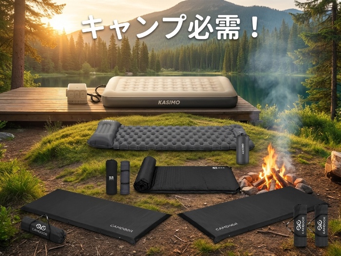 快適なアウトドアシーズンを過ごすための最新マットラウンドアップ